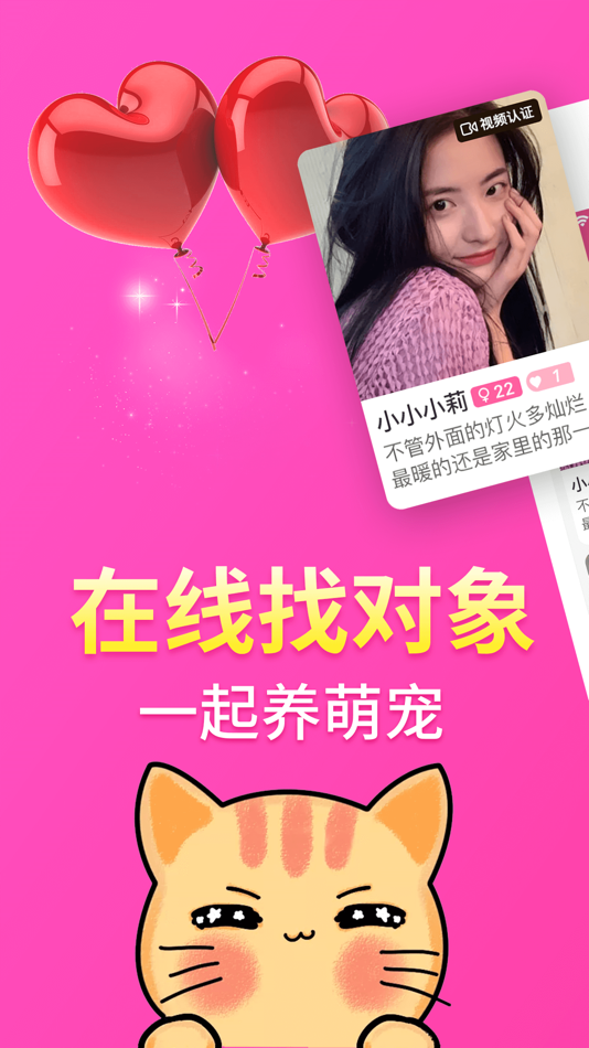 #3. 日聊 - 游戏化交友新体验,元宇宙的开始 (iOS) Bởi: 深圳艺远科技有限公司