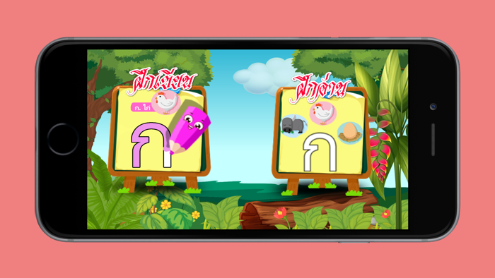 ฝึกอ่านเขียน ก-ฮ