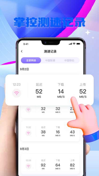 测网速-祥丰测速&网络测速,分贝测试仪