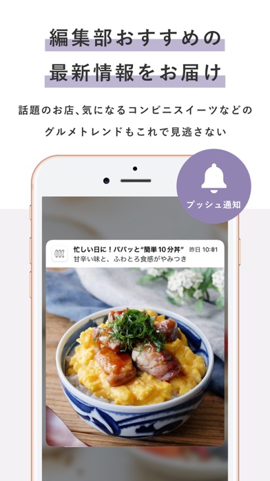 macaroni（マカロニ）簡単料理レシピ動画とグルメ情報のおすすめ画像7