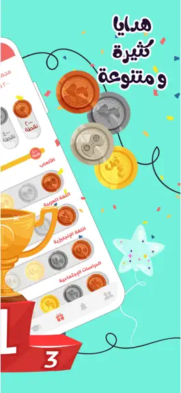 Game screenshot Selaheltelmeez - سلاح التلميذ hack