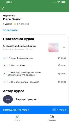 Game screenshot Millionaire.kz apk