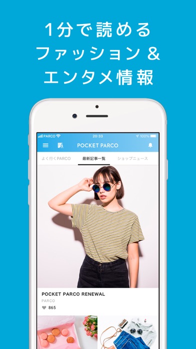 POCKET PARCOのおすすめ画像5