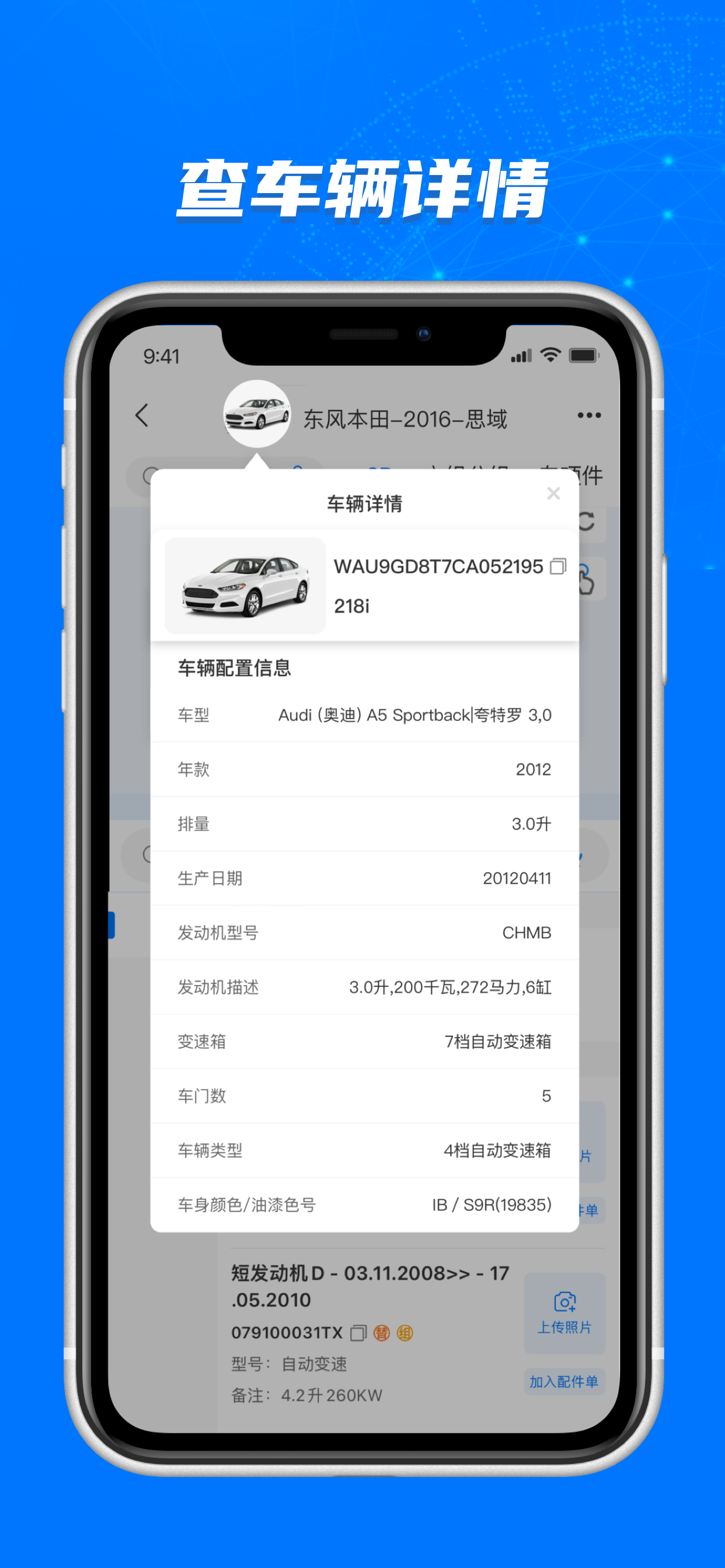零零汽