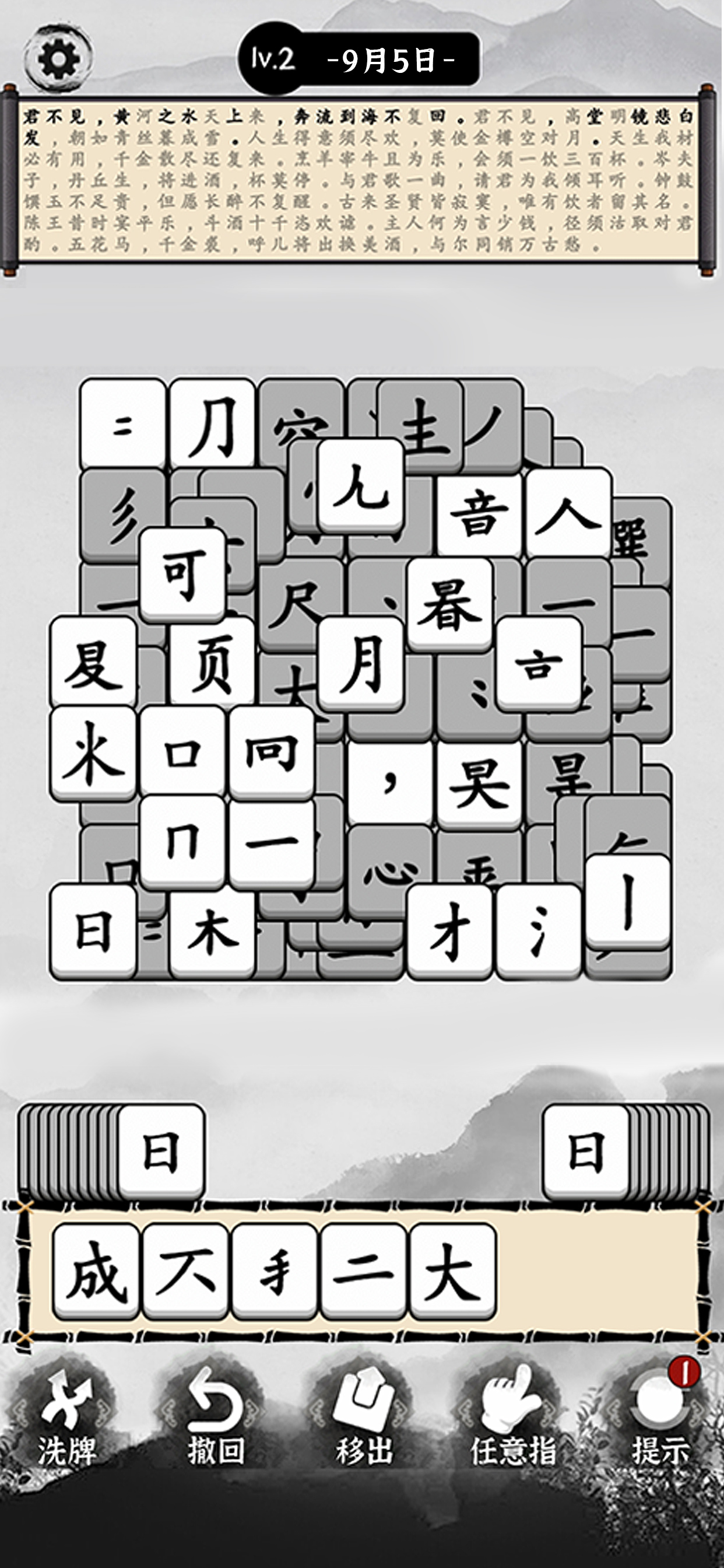 文字大玩家