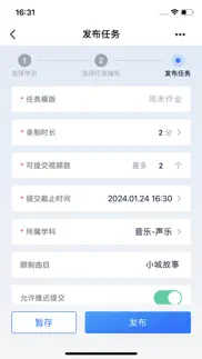 How to cancel & delete 艺教通 2