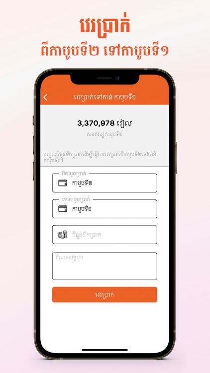 PassApp Drivers screenshot-7