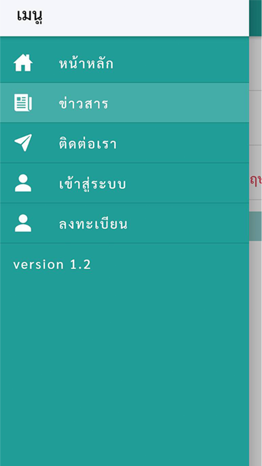 #1. TUM : Tobacco Use monitor (iOS) 由: Buffet Famous.Co.,Ltd.
