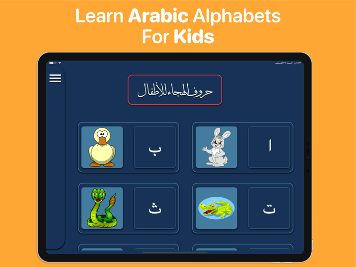 Learn Arabic - Qaida Noorania