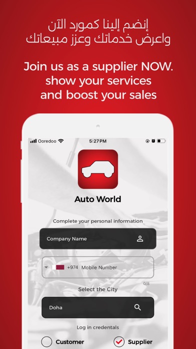Auto World عالم السيارات Screenshot