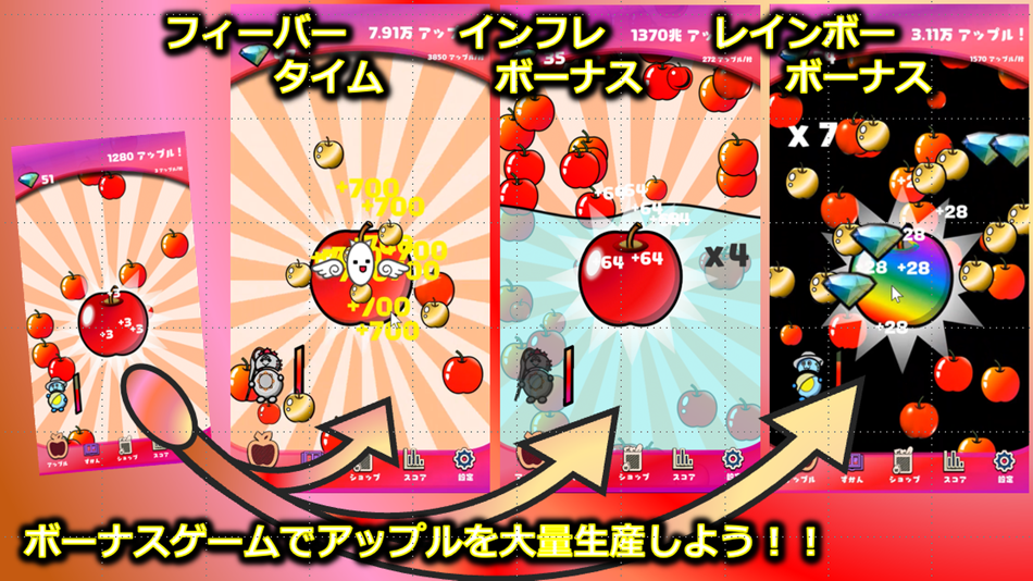 タップタップアップル!【クリッカー,インフレ,放置】 (iOS) Podle: YomoYamaApps タップタップアップル!【クリッカー,インフレ,放置】 (iOS) Podle: YomoYamaApps