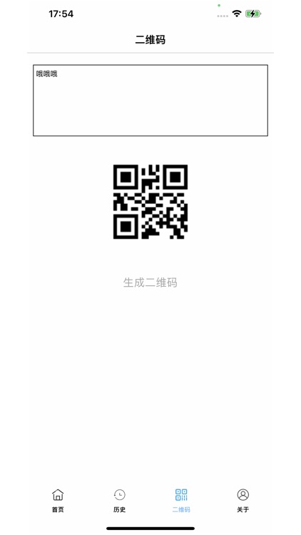 二维码扫码-qrcode扫描工具