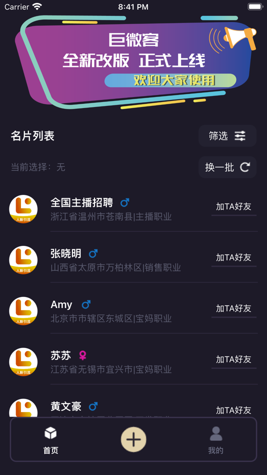 #1. 巨微客 (iOS) Podle: 温州市达根网络科技有限公司