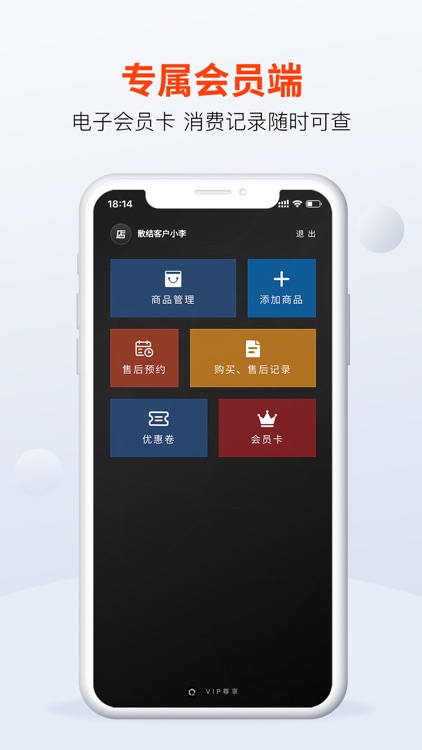 商贸版ERP screenshot-5