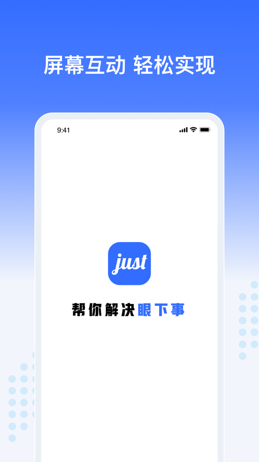 #1. Just (iOS) 由: Beijing Yuanyue Technology Company Limited