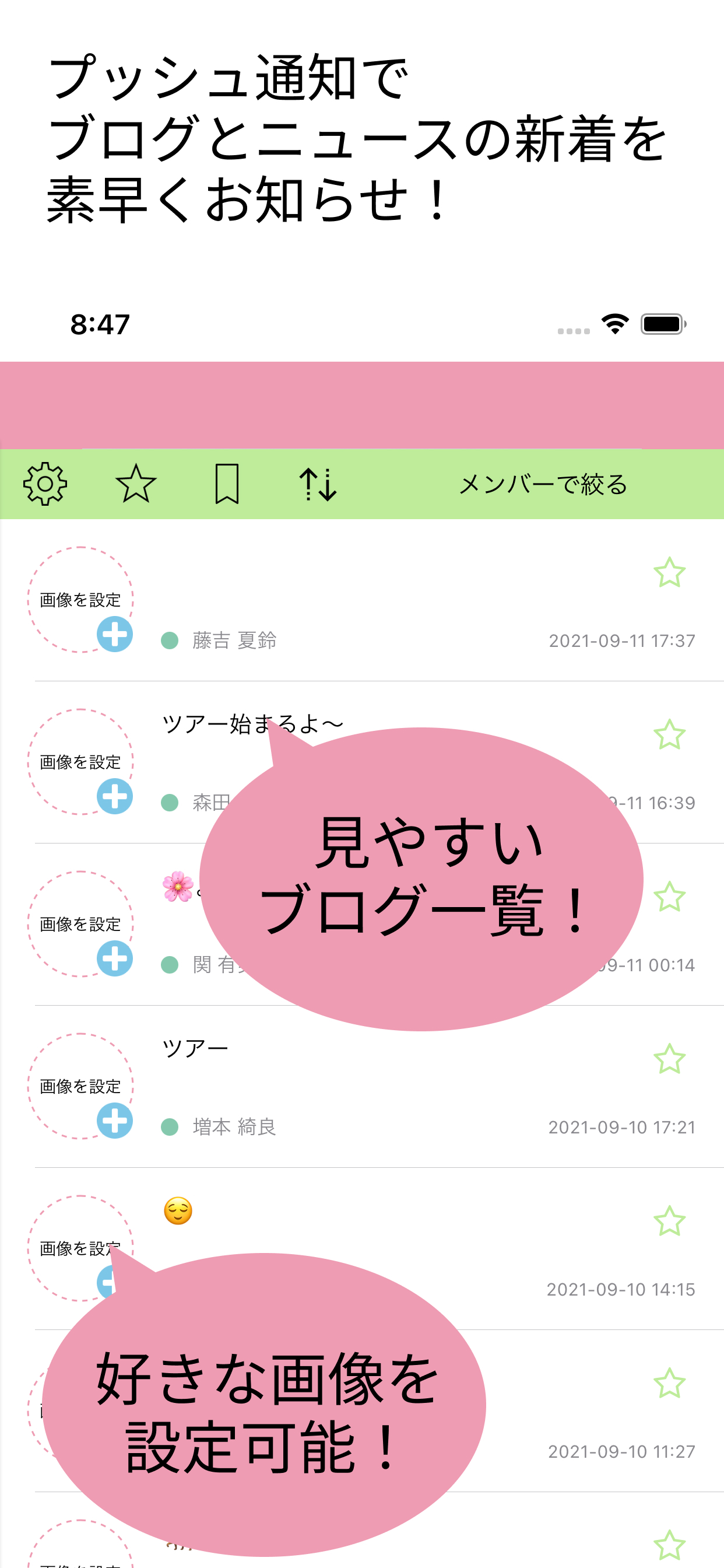 櫻ハウス for 櫻坂46
