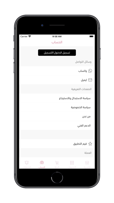 Neno store Screenshot