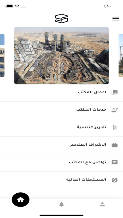 Scale للاستشارات الهندسية Screenshot