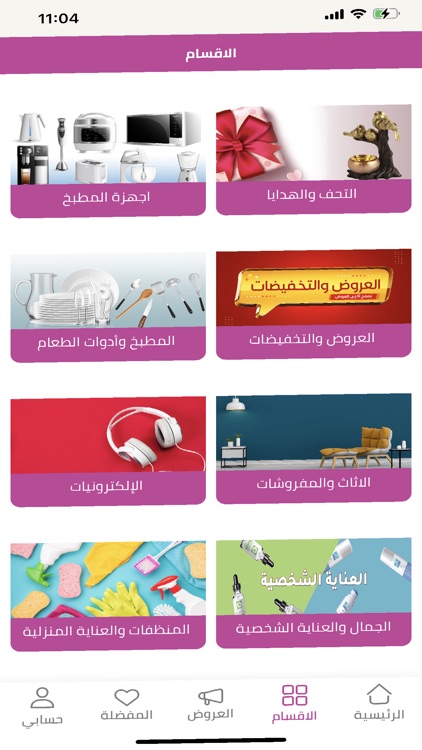 Oroba Center |  العروبة سنتر