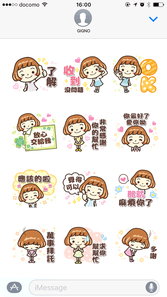 我是成熟女孩…【親切問候】