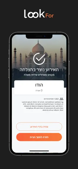 Game screenshot LookFor hack
