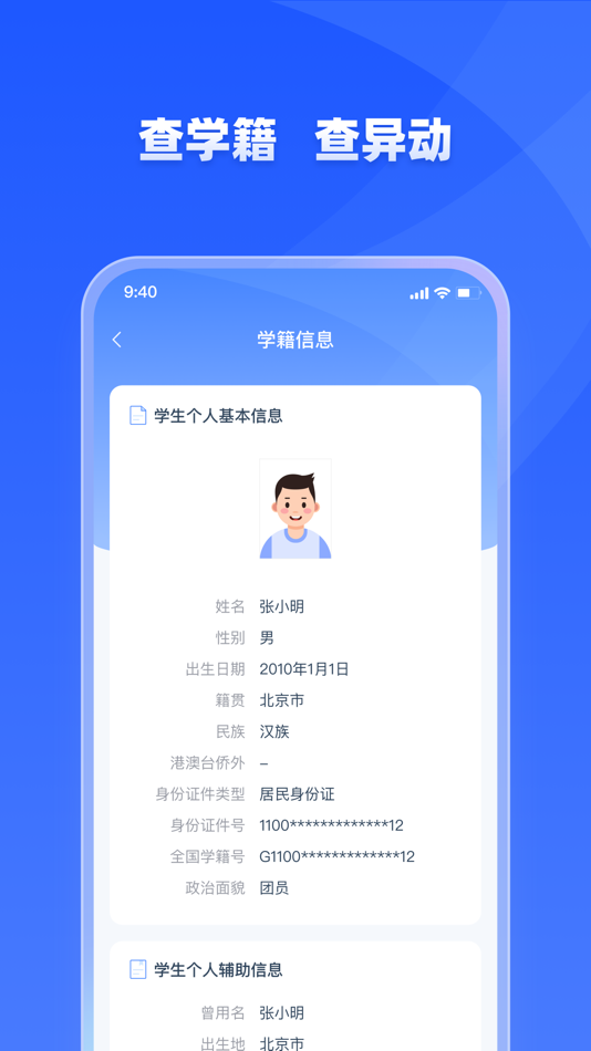 #5. 学有优教 (iOS) 由: Ministry of Education Education Management Information Center