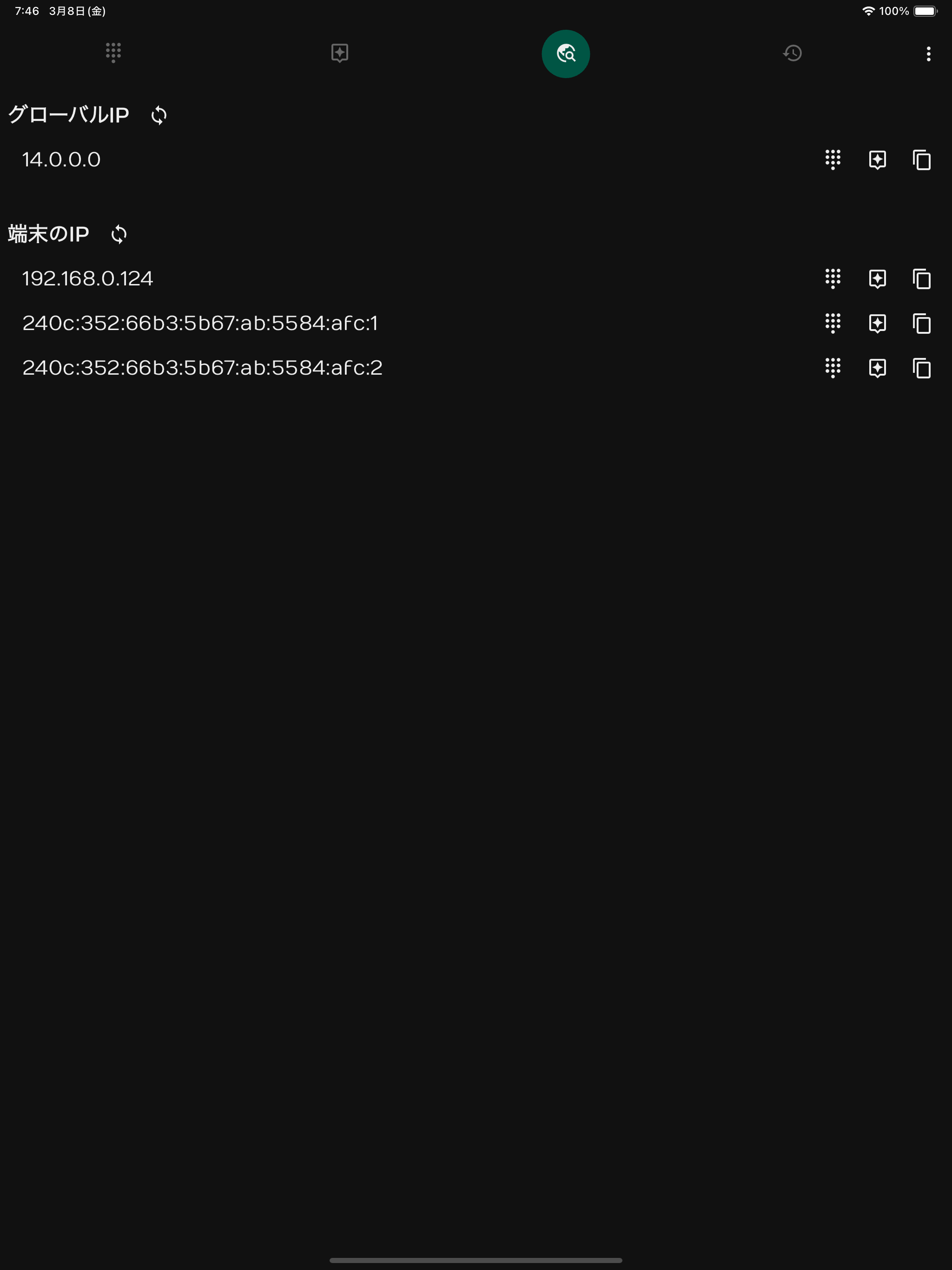 IP計算機