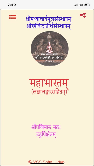 Mahabharata - Sanskrit - Sloka Screenshot