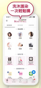美吾髮購物網 screenshot #4 for iPhone