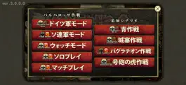 Game screenshot 総統指令 apk