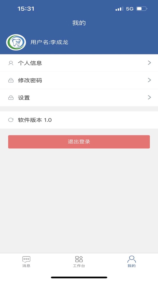 #4. 聚力移动助手 (iOS) 由: 镇杰 林