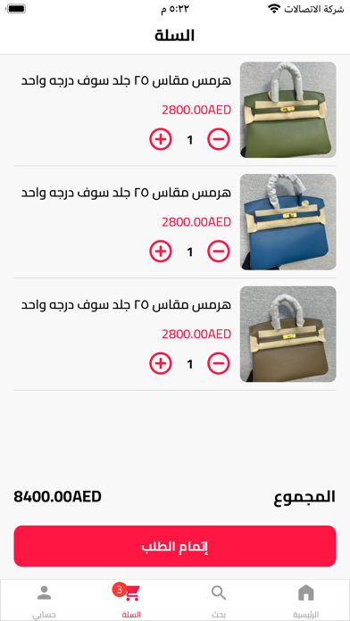 VIP Online Shop Screenshot