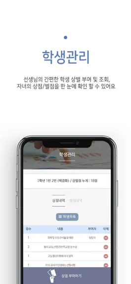 Game screenshot 스쿨줌 mod apk