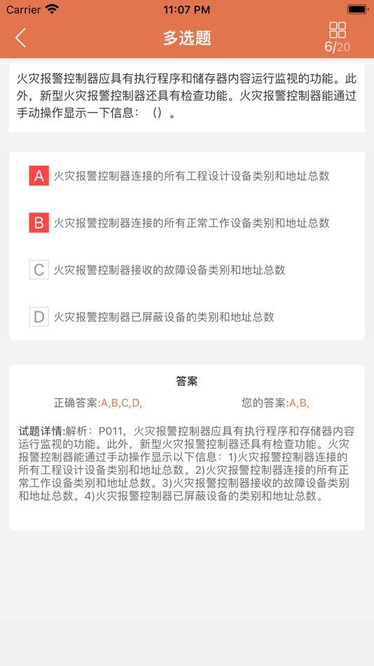#4. 职培网校 (iOS) 由: JiJiaoZaiXian (Beijing) Technology Co., LTD