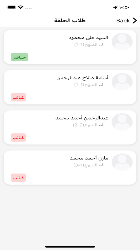 #3. انجاز مدكر (iOS) 게시자: Unizah CharItable Society For Holy Quran Memorization
