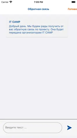 Game screenshot IT CAMP hack