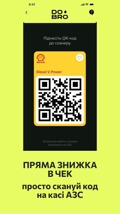 DoBro. Додаток для водіїв screenshot-4