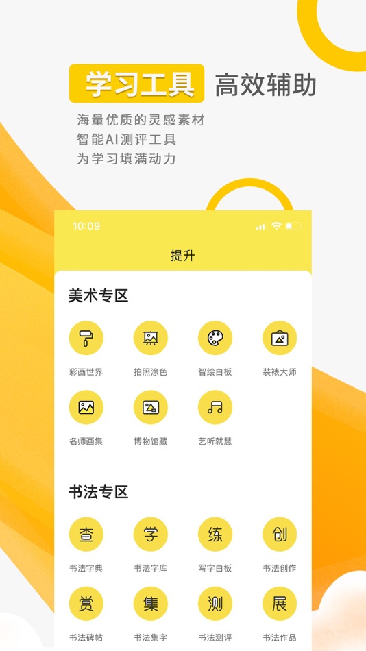 #3. 阳光美学 (iOS) 作者: 阳光之美