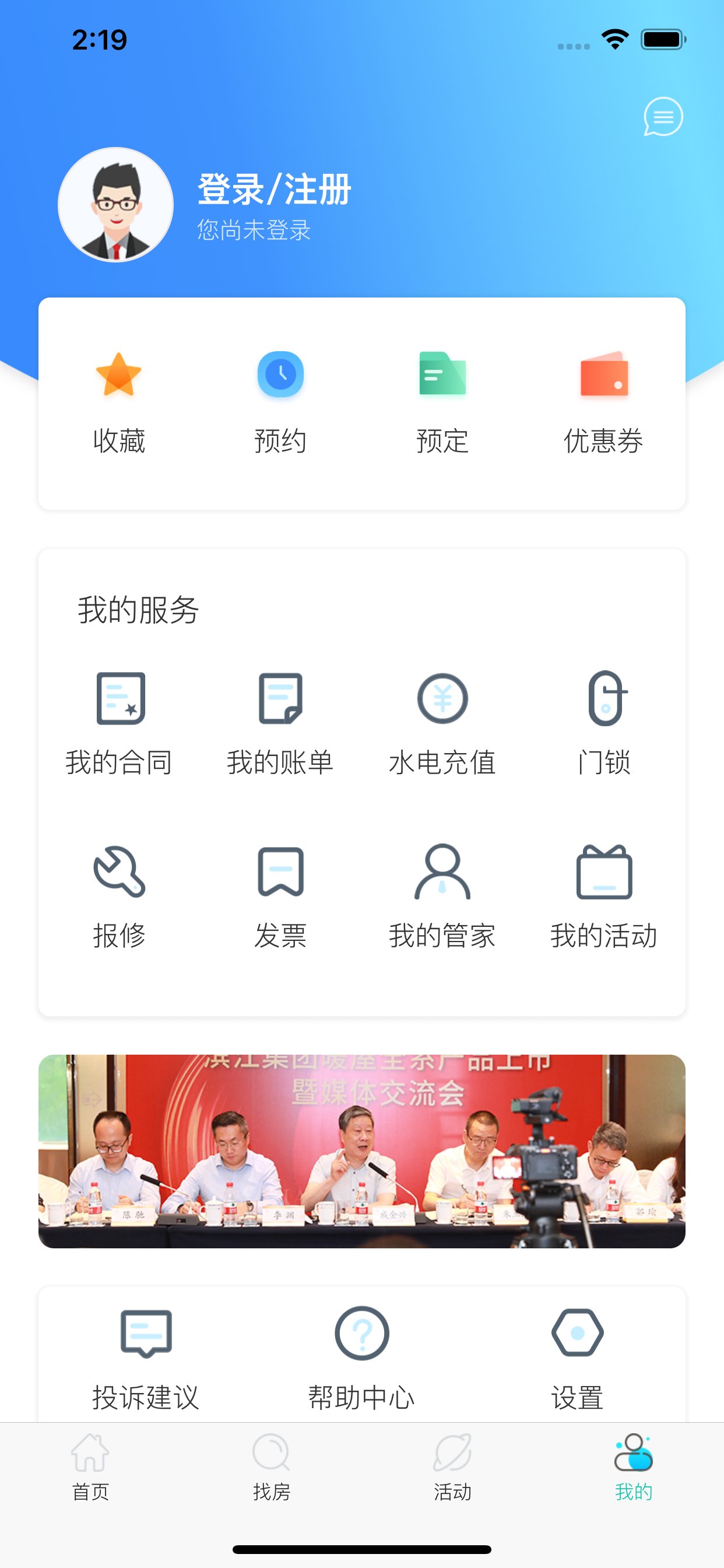 滨江暖屋
