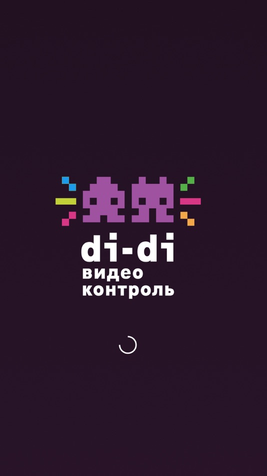 #1. Di-Di Видеоконтроль (iOS) 由: Alexander Atamanskiy