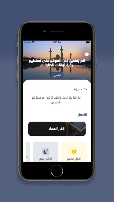 Muslim app Screenshot