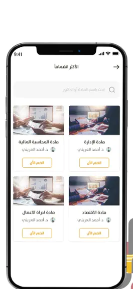 Game screenshot mostaqbaly apk
