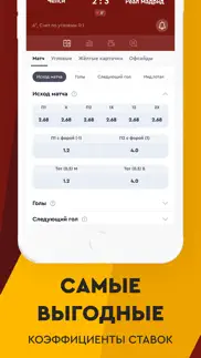 Оlimp - спортивные ставки айфон картинки 2
