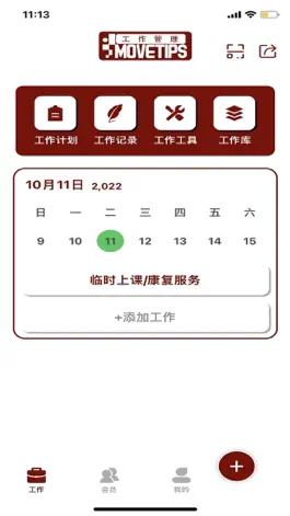 Game screenshot 木梯管家 hack