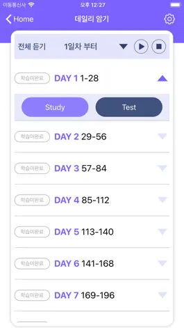 Game screenshot 진가영 공무원 영어 apk