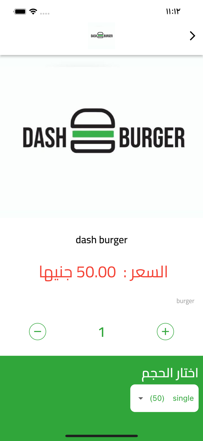 Dash Burger