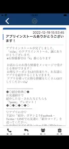 eclat　公式アプリ screenshot #2 for iPhone