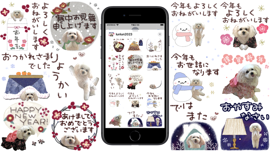 #4. トイプードルるんるん＊年末年始 (iOS) 由: Ajisa Ota