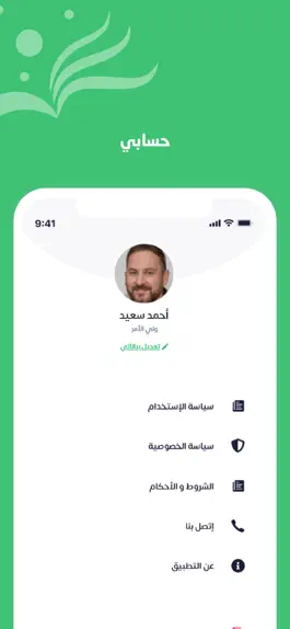 Game screenshot المعلم المساعد apk