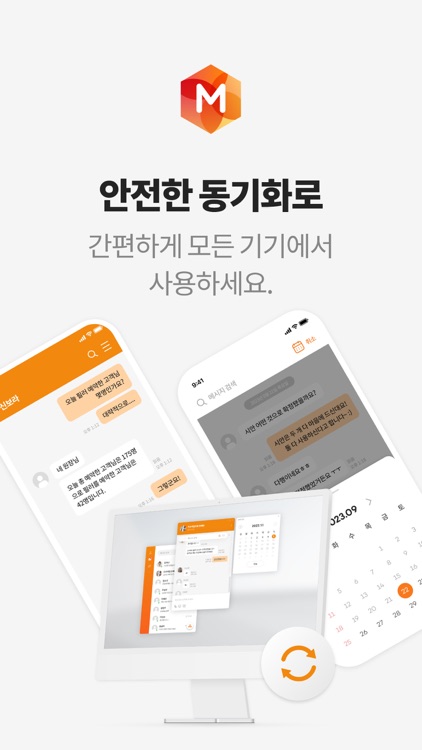 MOTION M 원내 전용 메신저 모션M screenshot-5
